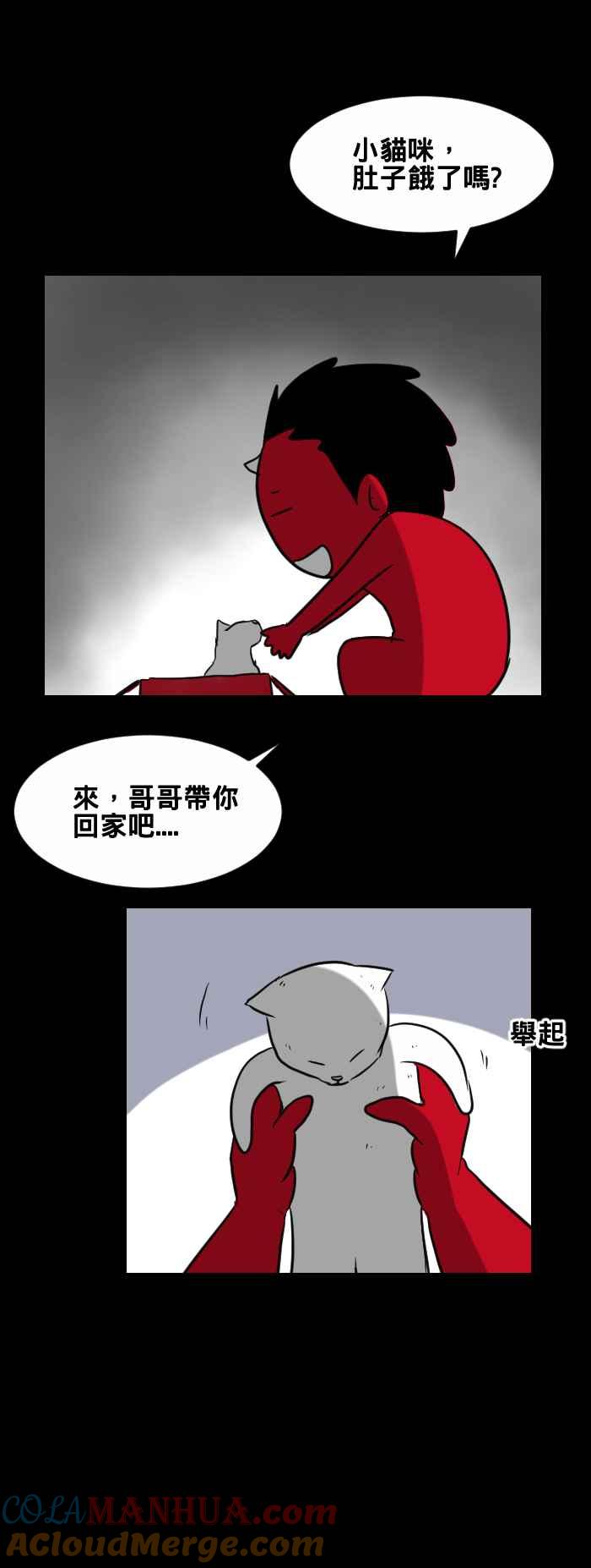 [第425话]红色纸箱-百鬼夜行志・一夜怪谈之卷-阿慢（第4张）
