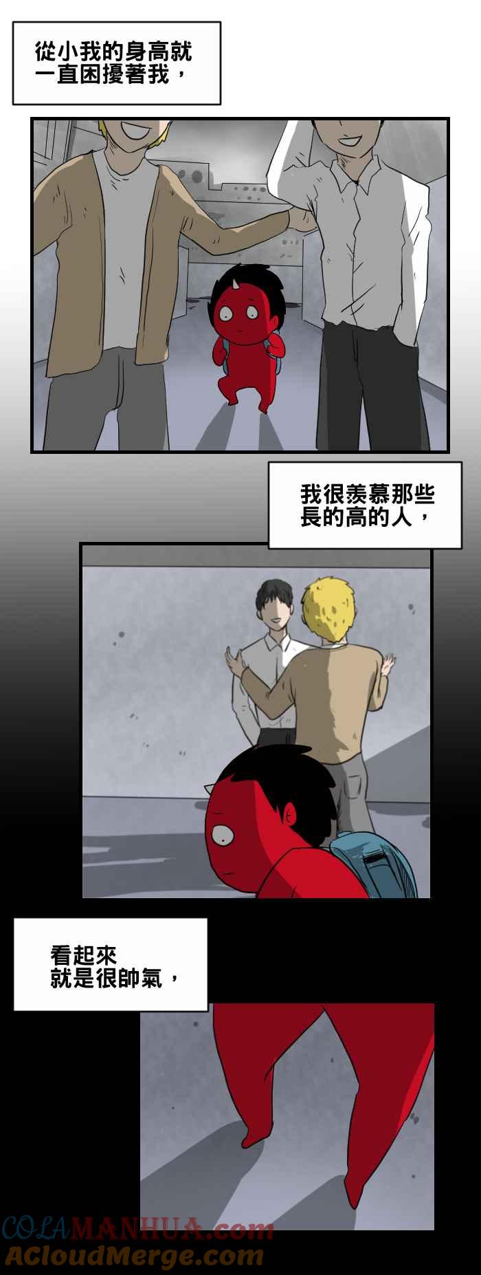 [第426话]阴庙-百鬼夜行志・一夜怪谈之卷-阿慢（第2张）