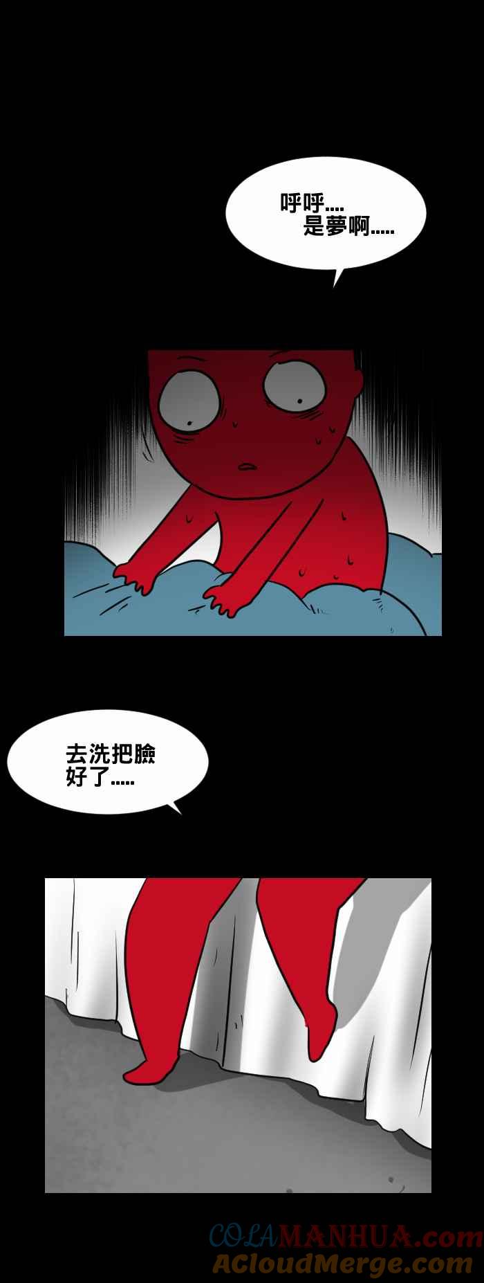 [第426话]阴庙-百鬼夜行志・一夜怪谈之卷-阿慢（第8张）