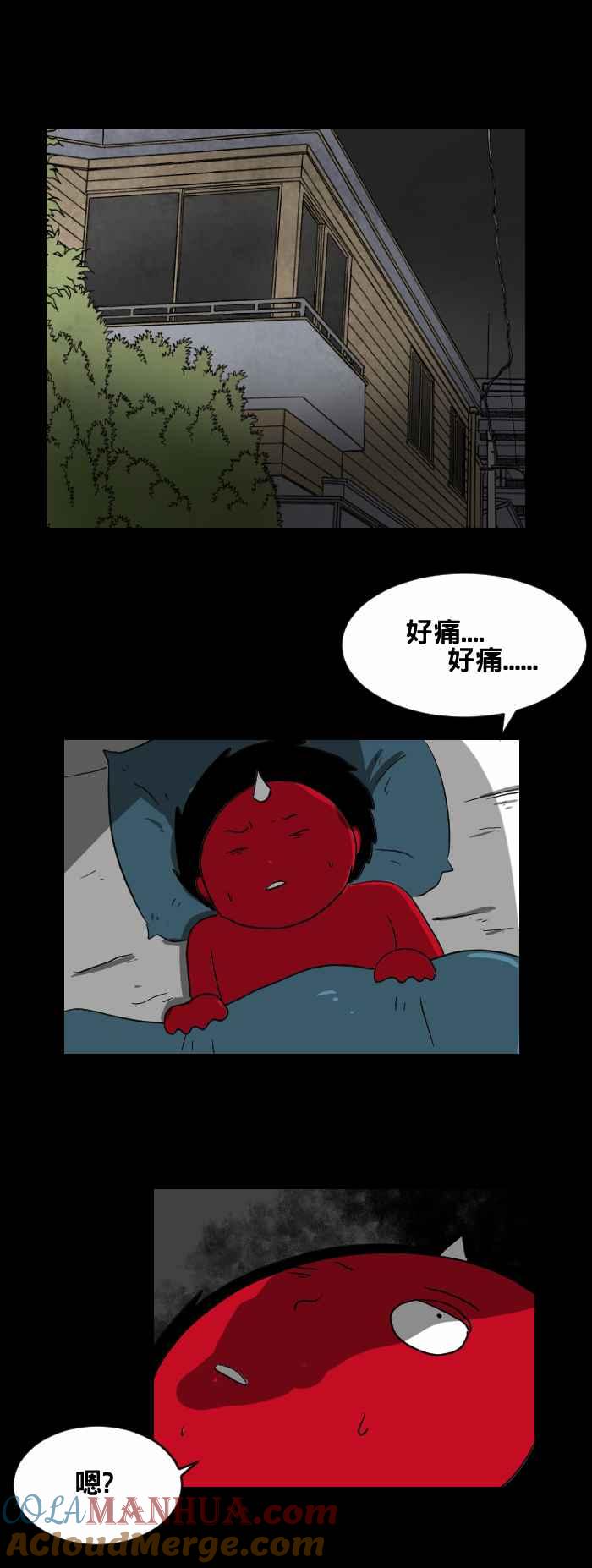 [第426话]阴庙-百鬼夜行志・一夜怪谈之卷-阿慢（第6张）