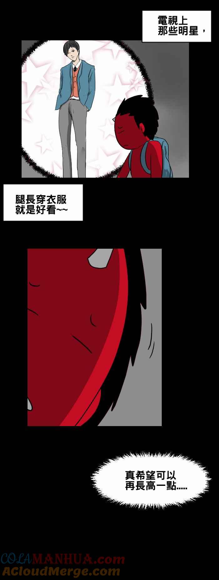 [第426话]阴庙-百鬼夜行志・一夜怪谈之卷-阿慢（第3张）