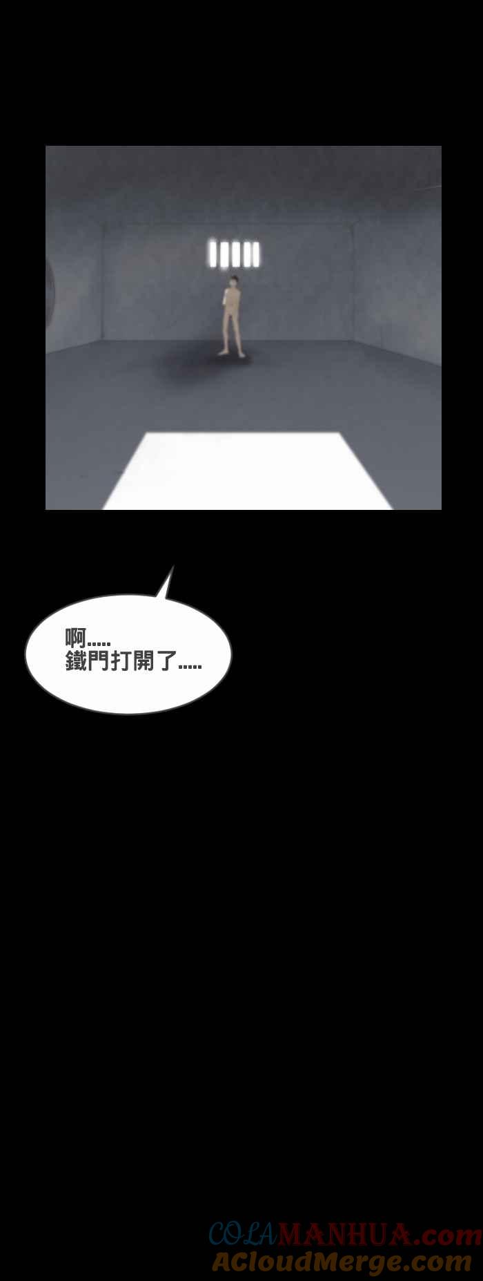 [第427话]牢笼-百鬼夜行志・一夜怪谈之卷-阿慢（第9张）