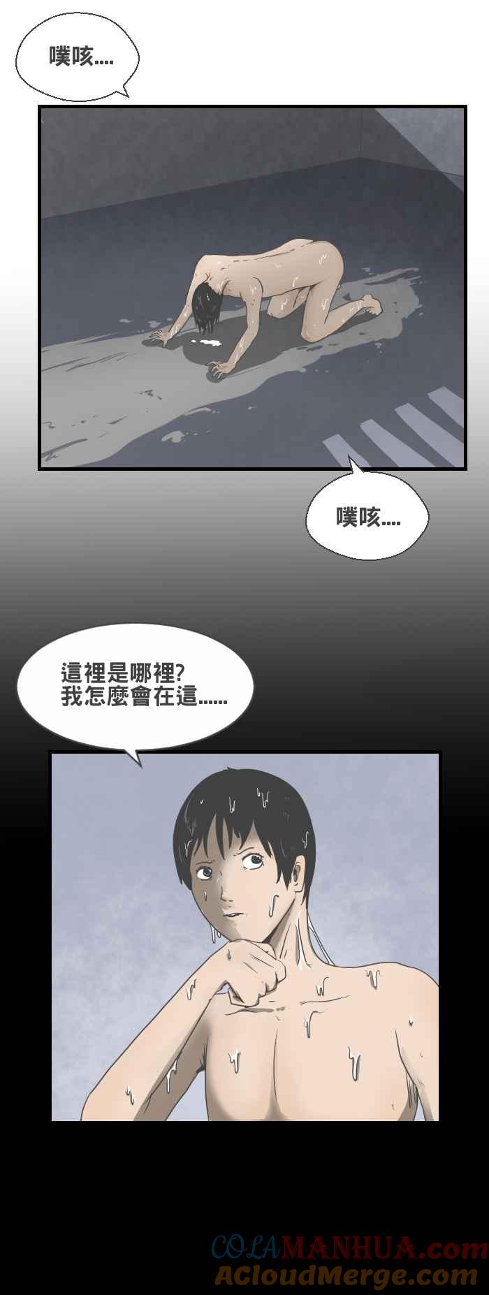 [第427话]牢笼-百鬼夜行志・一夜怪谈之卷-阿慢（第2张）
