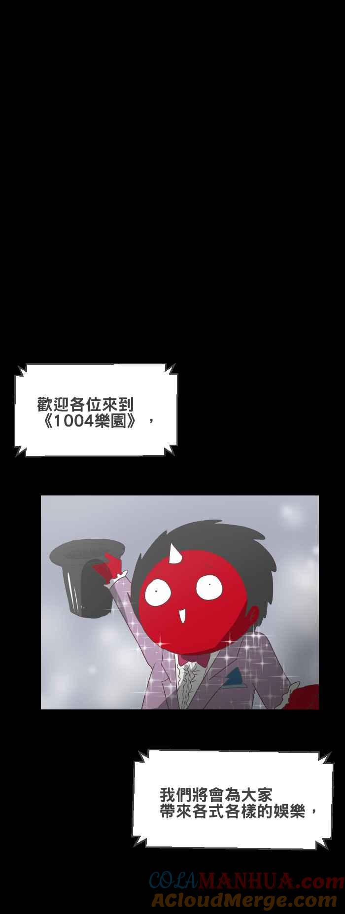 [第427话]牢笼-百鬼夜行志・一夜怪谈之卷-阿慢（第10张）