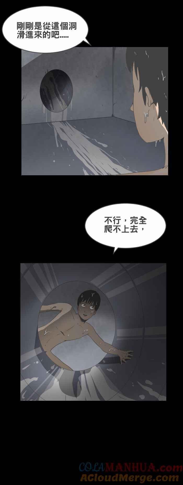 [第427话]牢笼-百鬼夜行志・一夜怪谈之卷-阿慢（第3张）