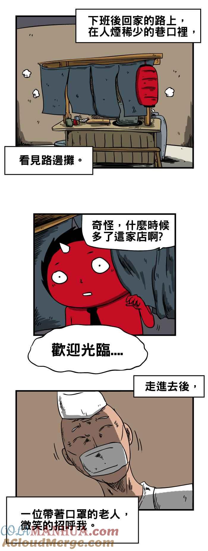 [第42话]大骨汤-百鬼夜行志・一夜怪谈之卷-阿慢（第2张）