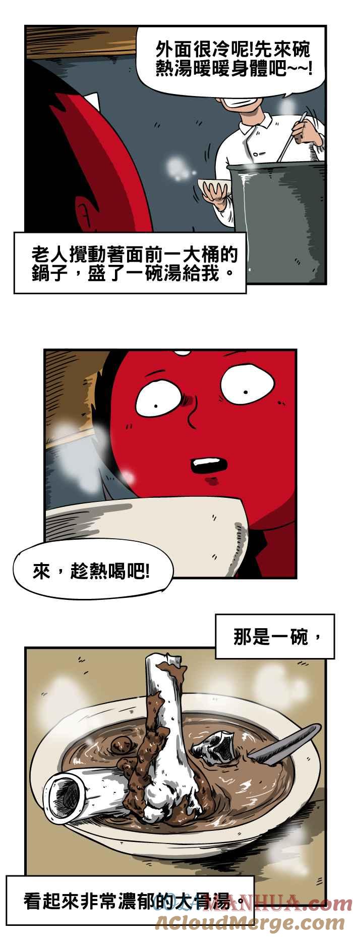 [第42话]大骨汤-百鬼夜行志・一夜怪谈之卷-阿慢（第3张）