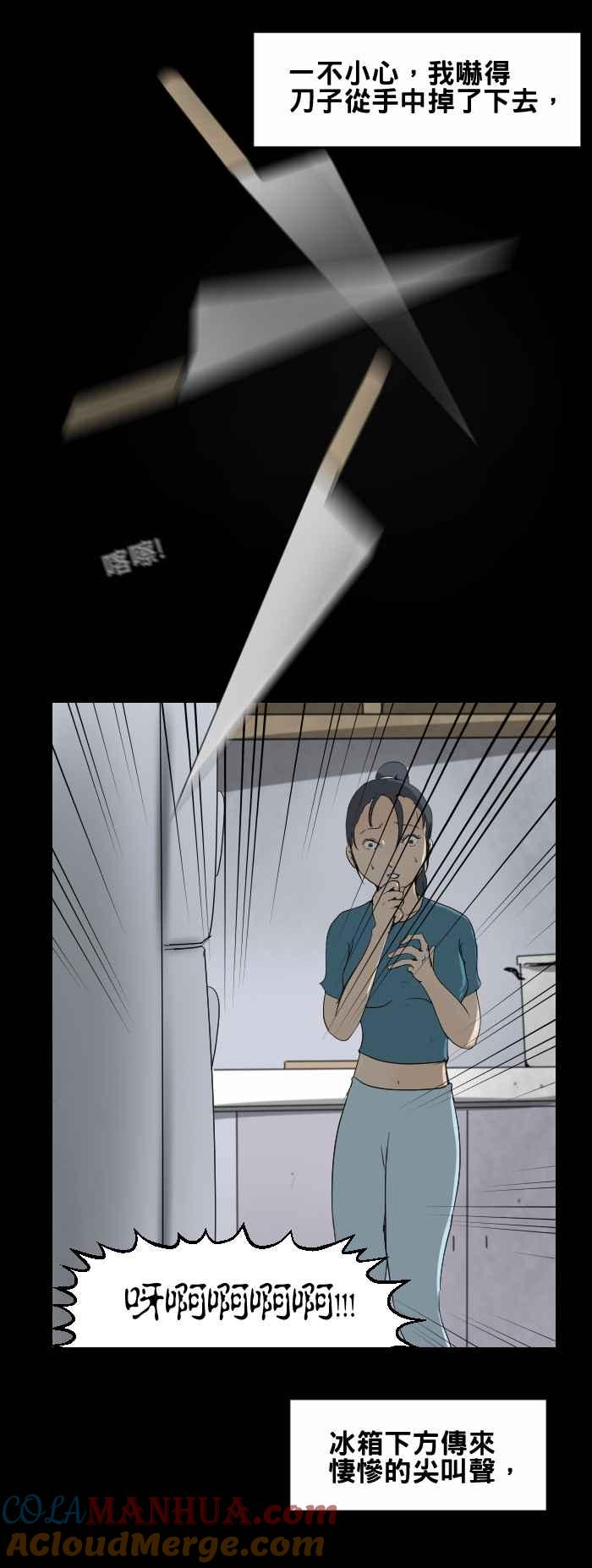 [第429话]失踪的手指-百鬼夜行志・一夜怪谈之卷-阿慢（第10张）
