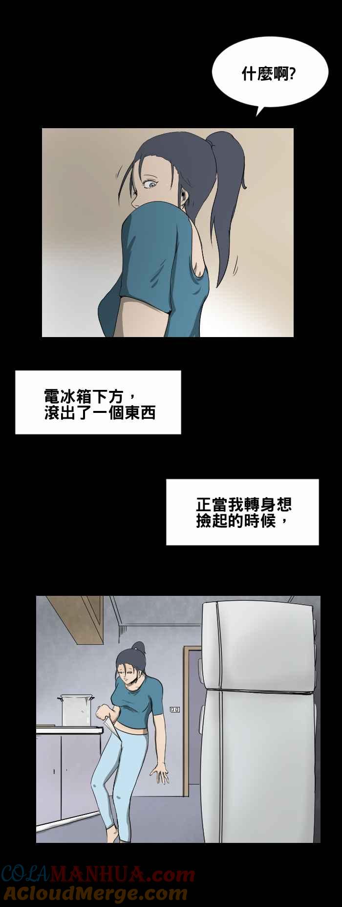 [第429话]失踪的手指-百鬼夜行志・一夜怪谈之卷-阿慢（第8张）