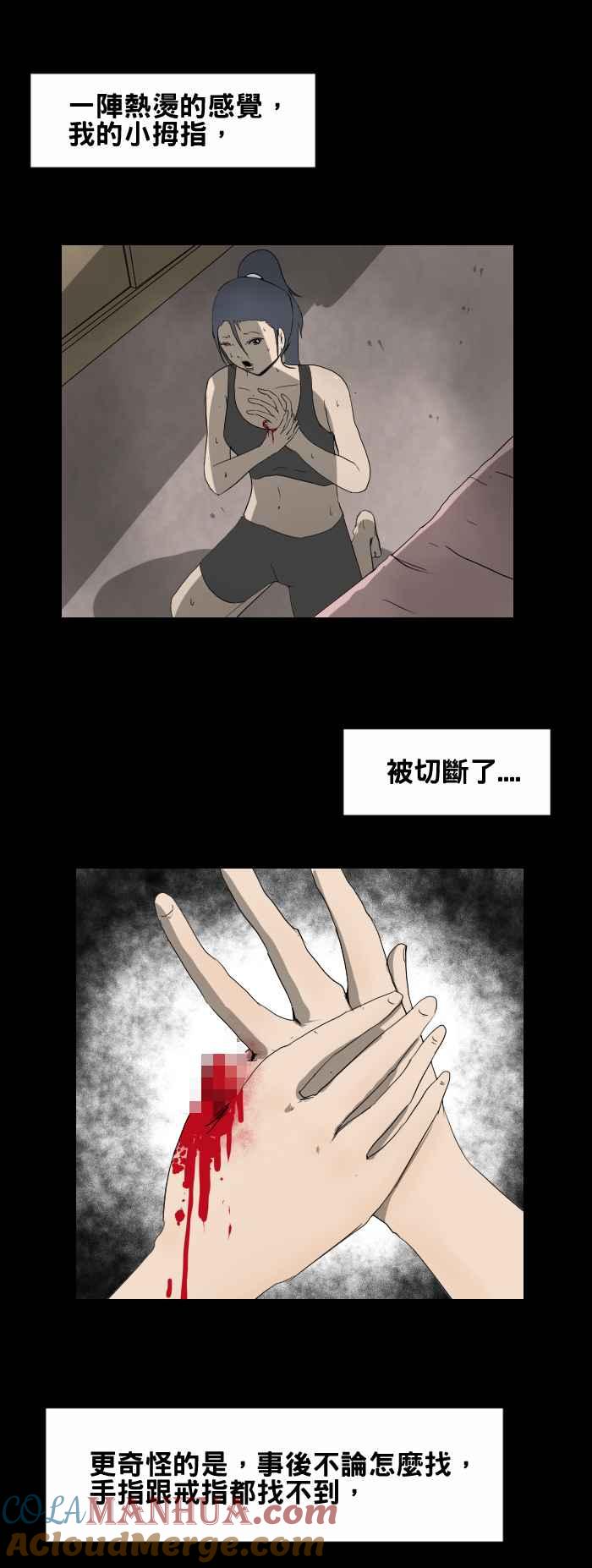 [第429话]失踪的手指-百鬼夜行志・一夜怪谈之卷-阿慢（第5张）