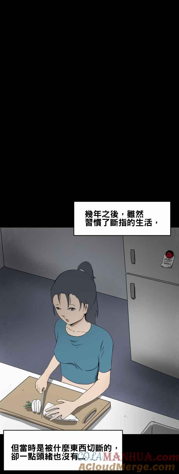[第429话]失踪的手指-百鬼夜行志・一夜怪谈之卷-阿慢（第6张）