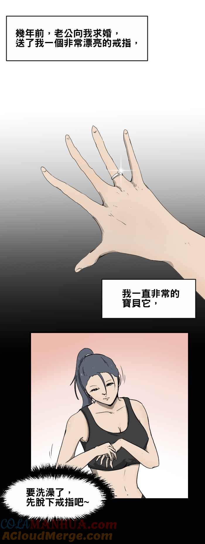 [第429话]失踪的手指-百鬼夜行志・一夜怪谈之卷-阿慢（第2张）