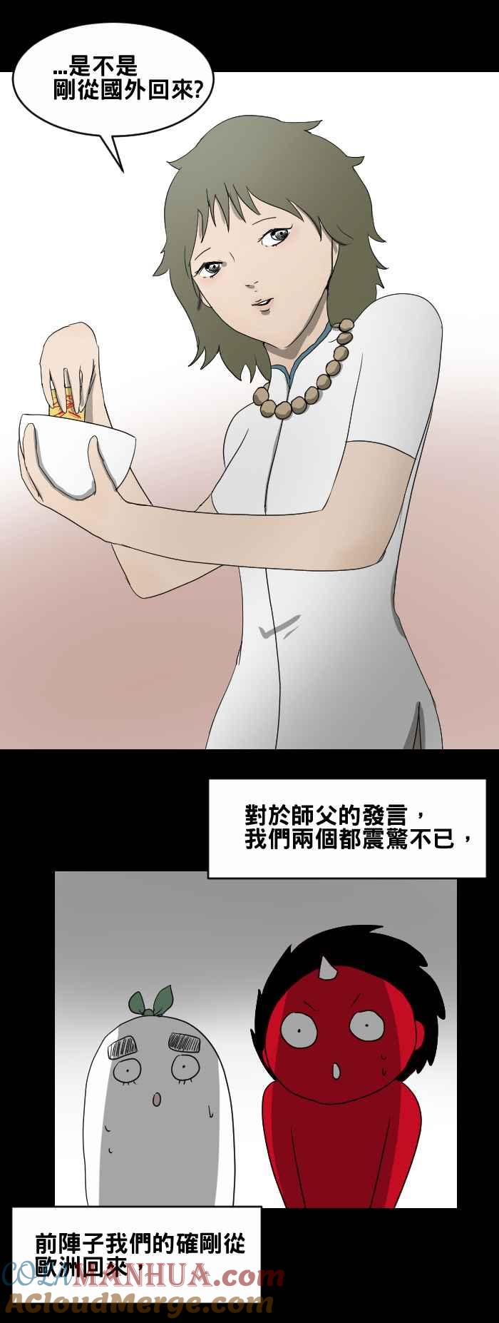 [第430话]回国-百鬼夜行志・一夜怪谈之卷-阿慢（第5张）