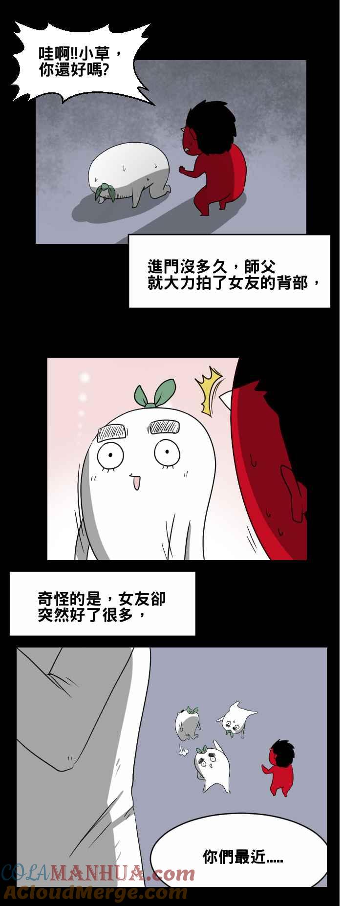 [第430话]回国-百鬼夜行志・一夜怪谈之卷-阿慢（第4张）