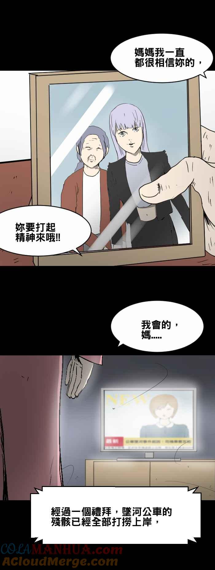 [第431话]杀人凶手-百鬼夜行志・一夜怪谈之卷-阿慢（第9张）