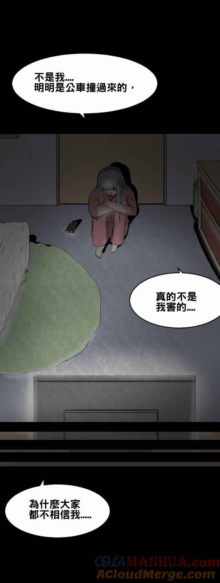 [第431话]杀人凶手-百鬼夜行志・一夜怪谈之卷-阿慢（第7张）
