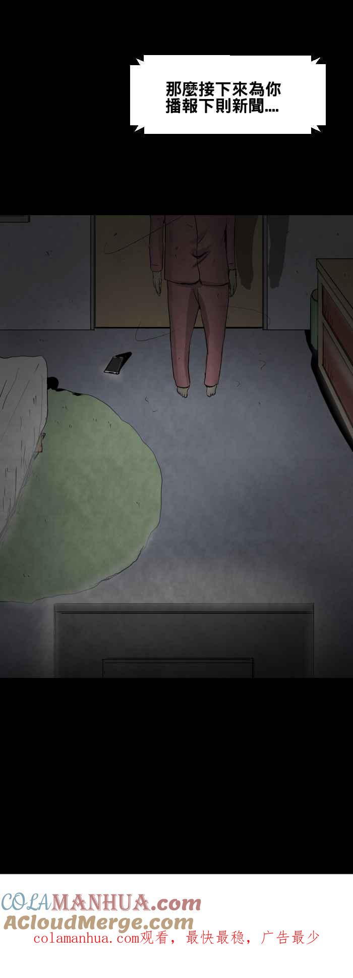 [第431话]杀人凶手-百鬼夜行志・一夜怪谈之卷-阿慢（第11张）