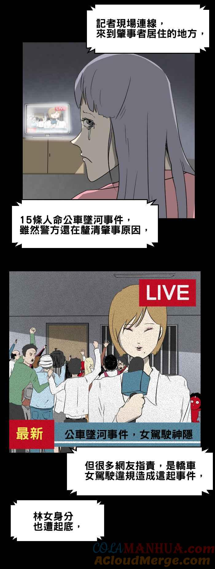 [第431话]杀人凶手-百鬼夜行志・一夜怪谈之卷-阿慢（第5张）