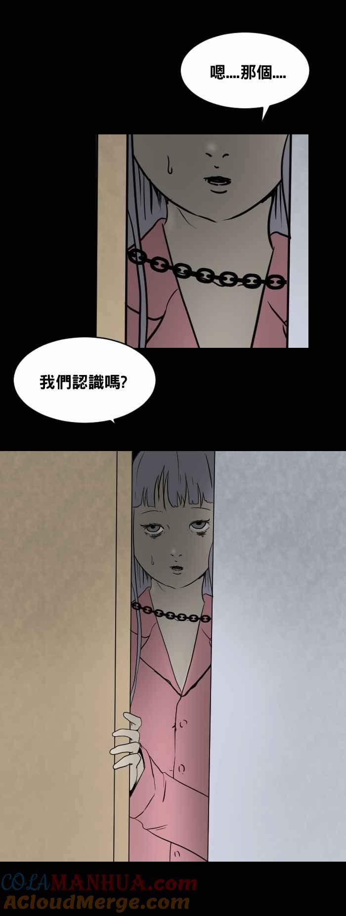 [第431话]杀人凶手-百鬼夜行志・一夜怪谈之卷-阿慢（第3张）