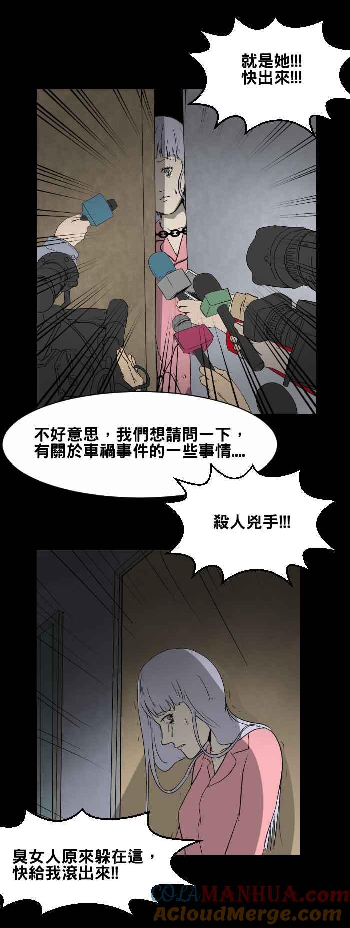 [第431话]杀人凶手-百鬼夜行志・一夜怪谈之卷-阿慢（第4张）