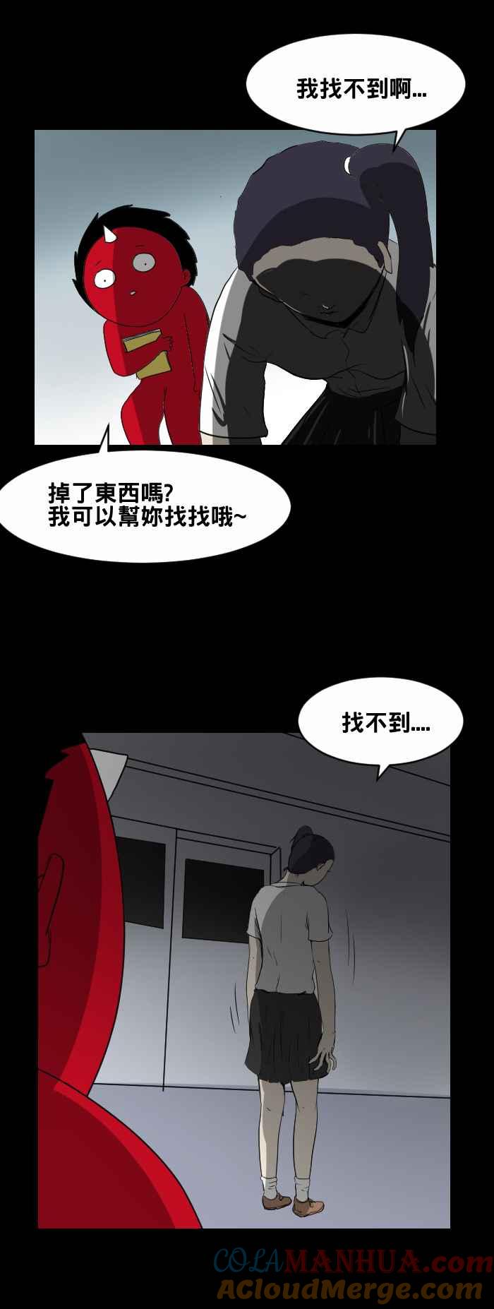 [第432话]找东西-百鬼夜行志・一夜怪谈之卷-阿慢（第5张）