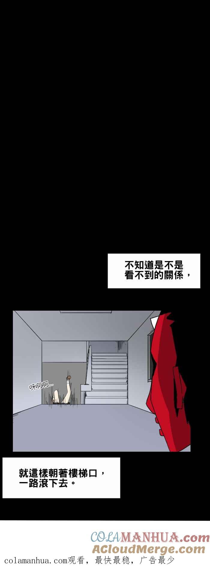[第432话]找东西-百鬼夜行志・一夜怪谈之卷-阿慢（第8张）