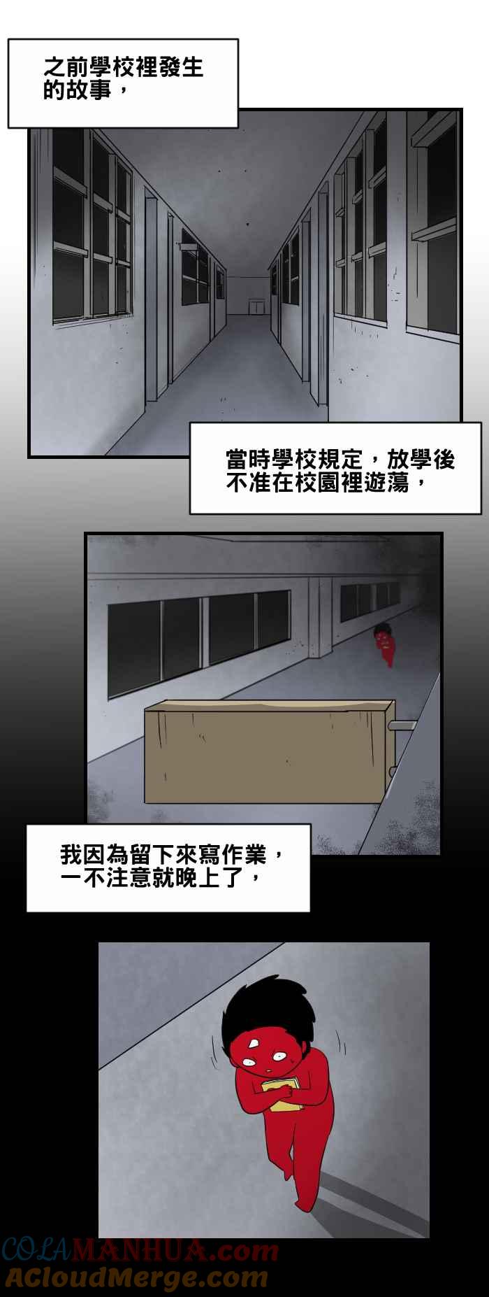 [第432话]找东西-百鬼夜行志・一夜怪谈之卷-阿慢（第2张）