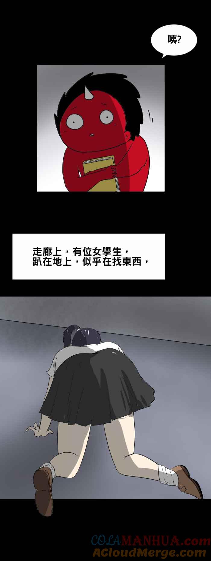 [第432话]找东西-百鬼夜行志・一夜怪谈之卷-阿慢（第3张）