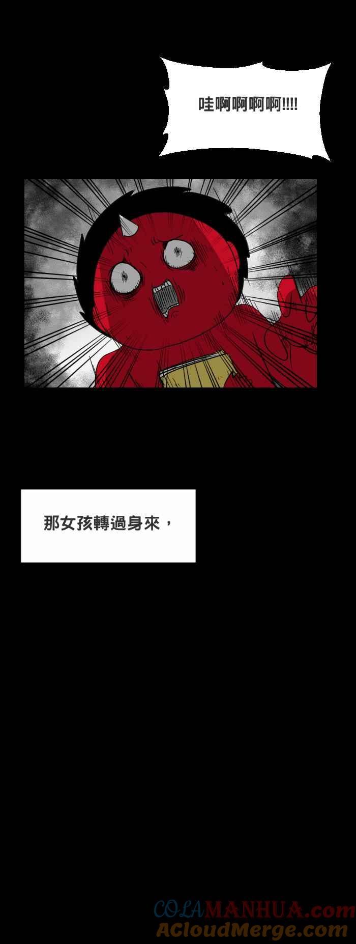 [第432话]找东西-百鬼夜行志・一夜怪谈之卷-阿慢（第7张）
