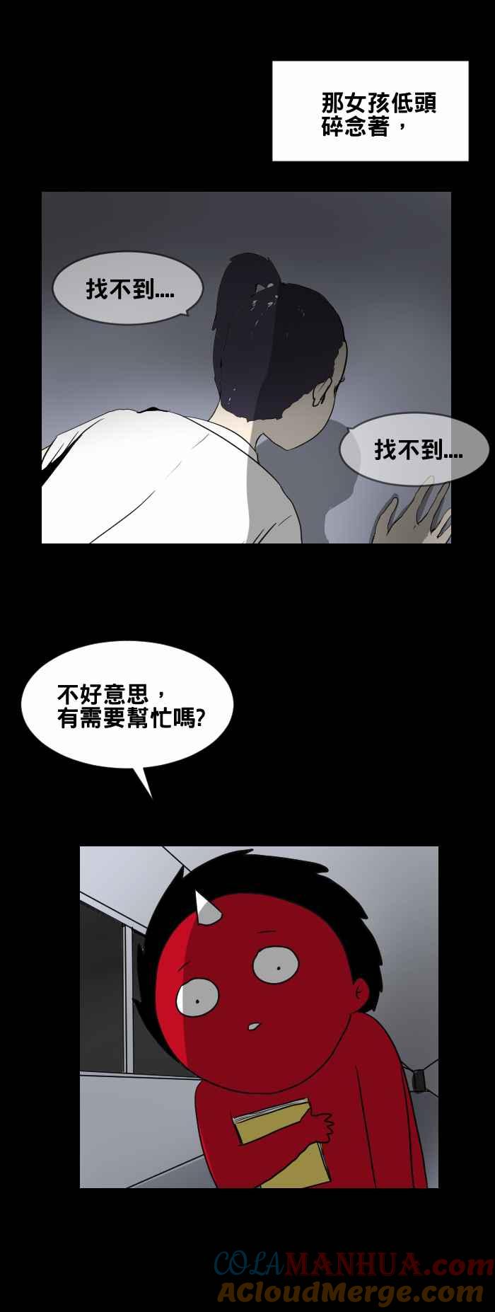 [第432话]找东西-百鬼夜行志・一夜怪谈之卷-阿慢（第4张）