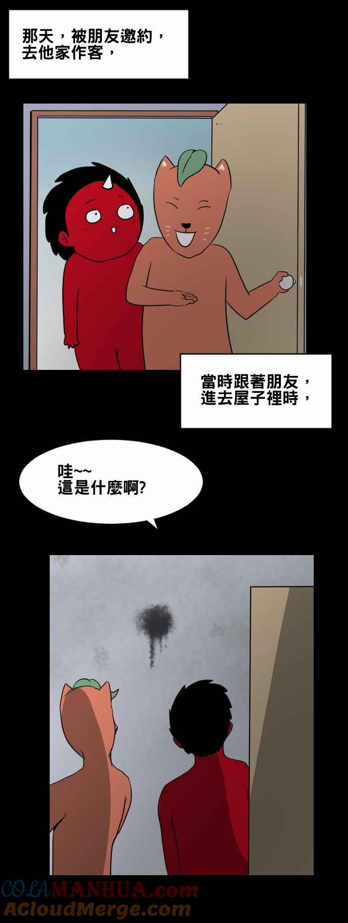 [第433话]雪之手‧壹-百鬼夜行志・一夜怪谈之卷-阿慢（第2张）