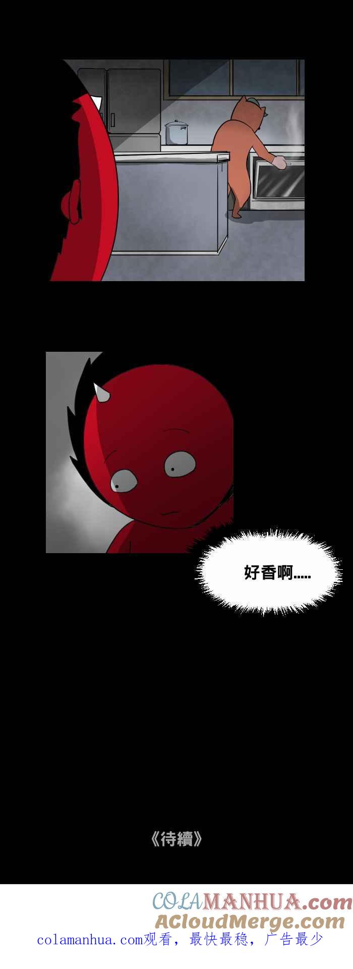 [第433话]雪之手‧壹-百鬼夜行志・一夜怪谈之卷-阿慢（第9张）