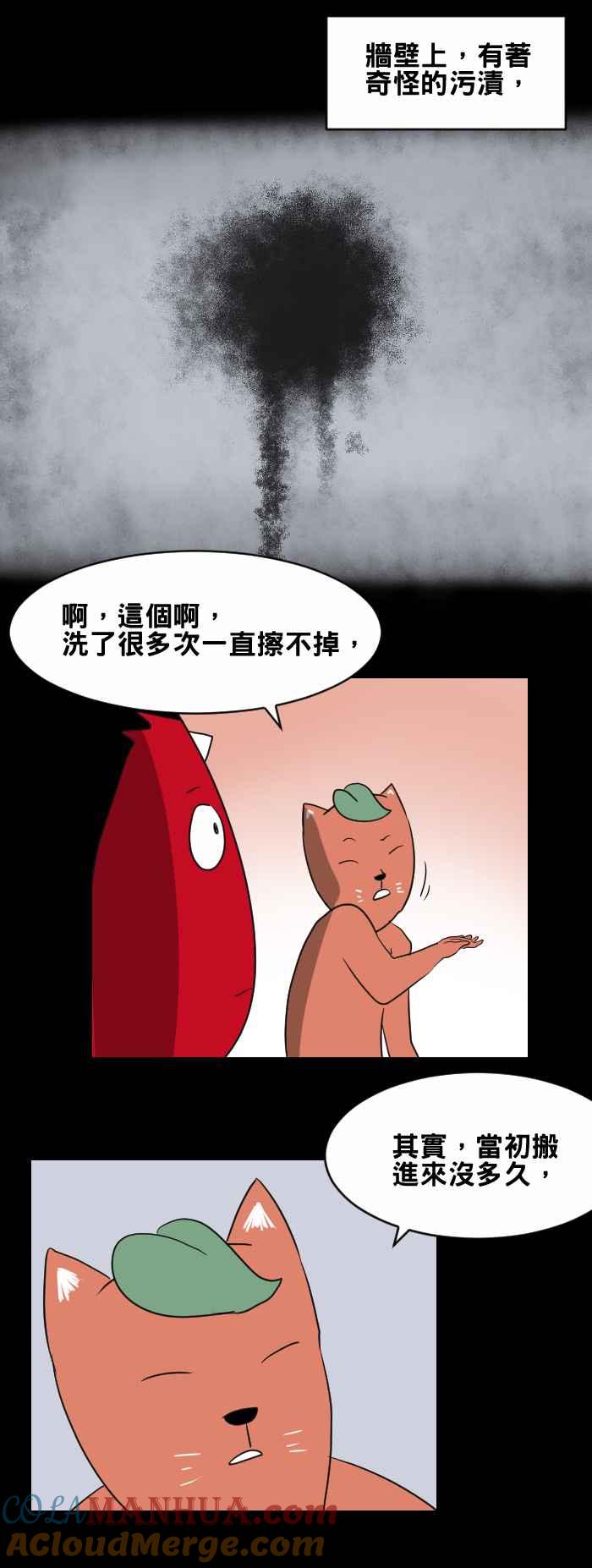 [第433话]雪之手‧壹-百鬼夜行志・一夜怪谈之卷-阿慢（第3张）
