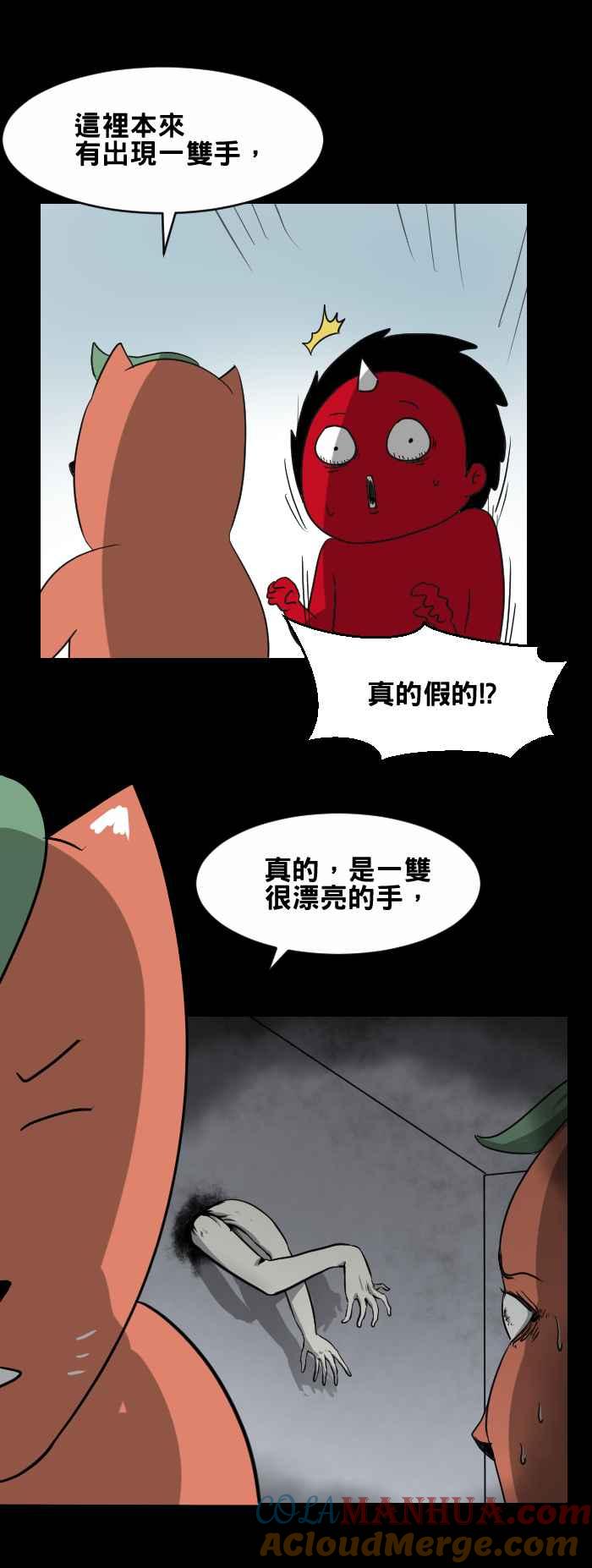 [第433话]雪之手‧壹-百鬼夜行志・一夜怪谈之卷-阿慢（第4张）