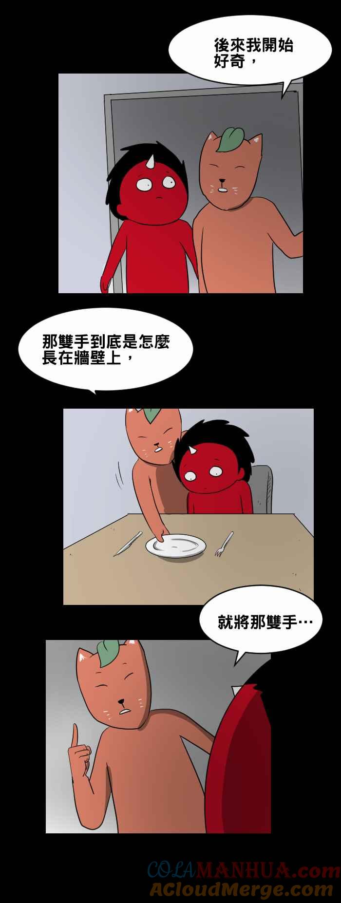 [第433话]雪之手‧壹-百鬼夜行志・一夜怪谈之卷-阿慢（第7张）