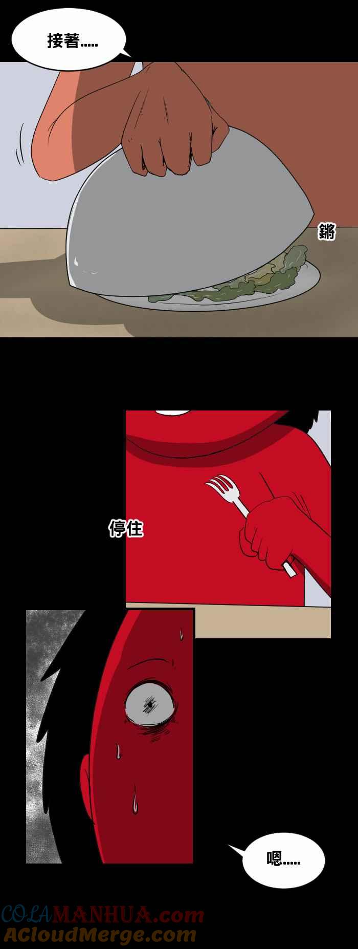 [第434话]雪之手‧贰-百鬼夜行志・一夜怪谈之卷-阿慢（第6张）