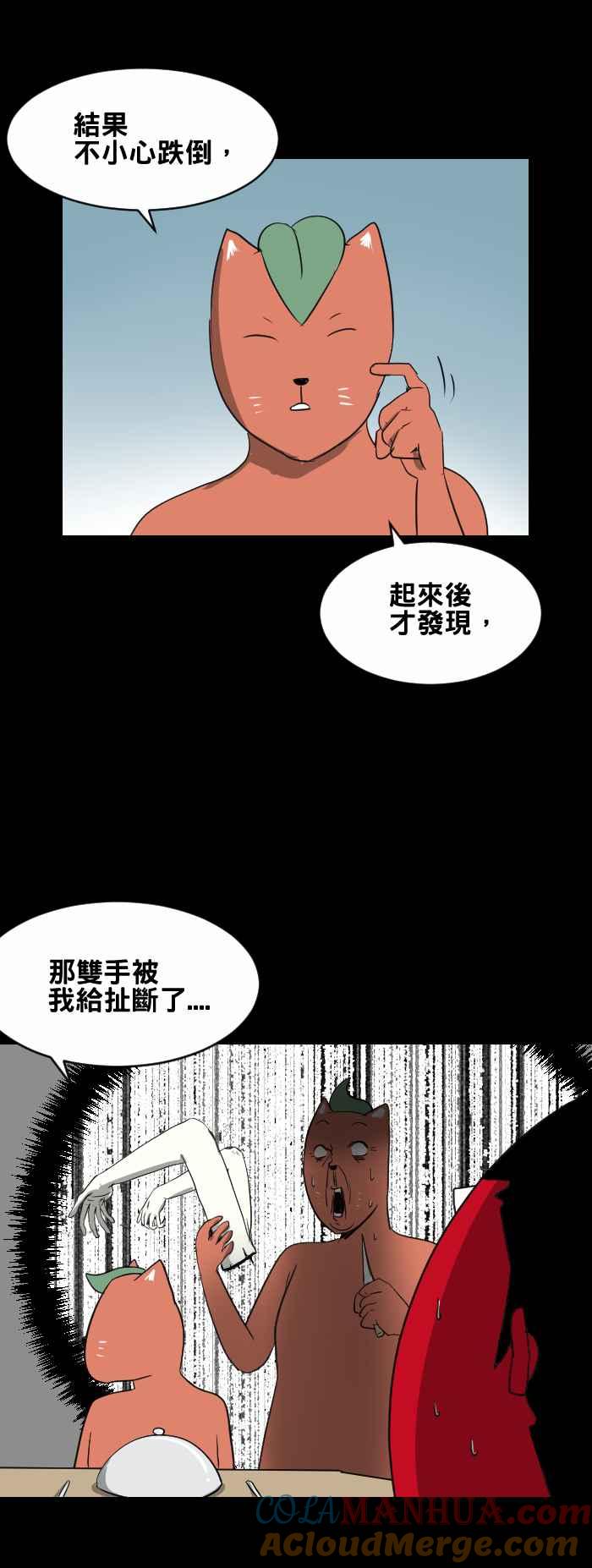 [第434话]雪之手‧贰-百鬼夜行志・一夜怪谈之卷-阿慢（第4张）