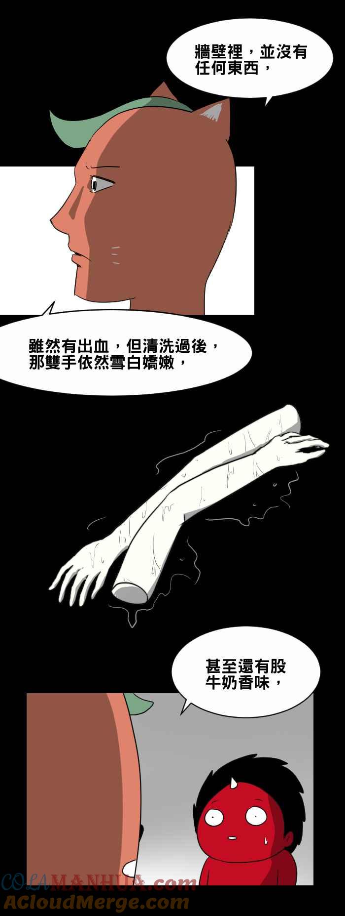 [第434话]雪之手‧贰-百鬼夜行志・一夜怪谈之卷-阿慢（第5张）