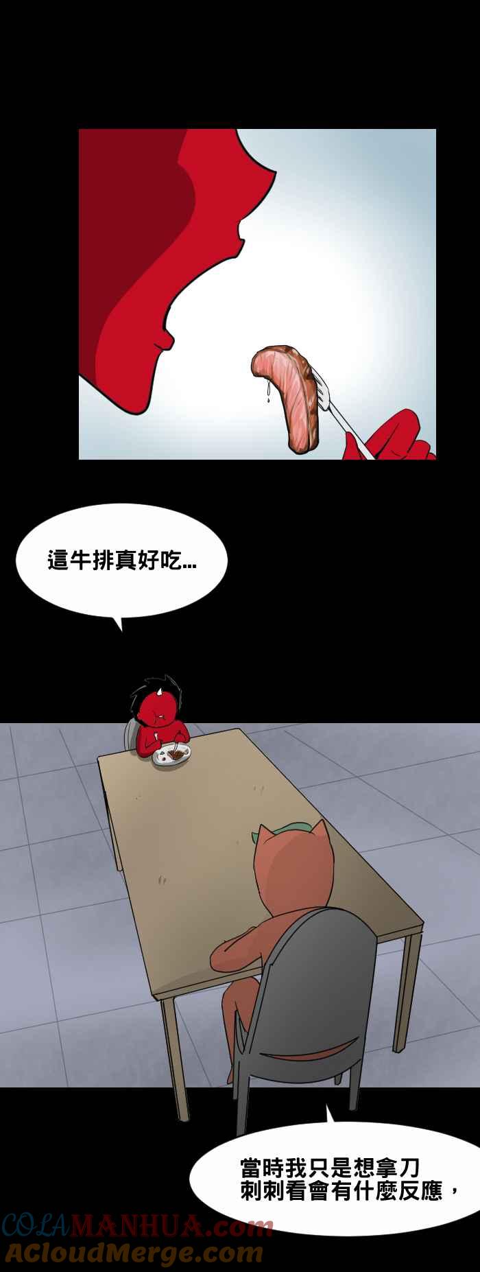 [第434话]雪之手‧贰-百鬼夜行志・一夜怪谈之卷-阿慢（第3张）