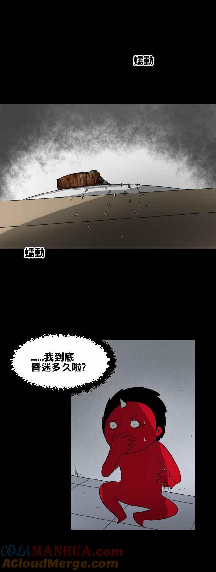 [第435话]雪之手‧终-百鬼夜行志・一夜怪谈之卷-阿慢（第5张）