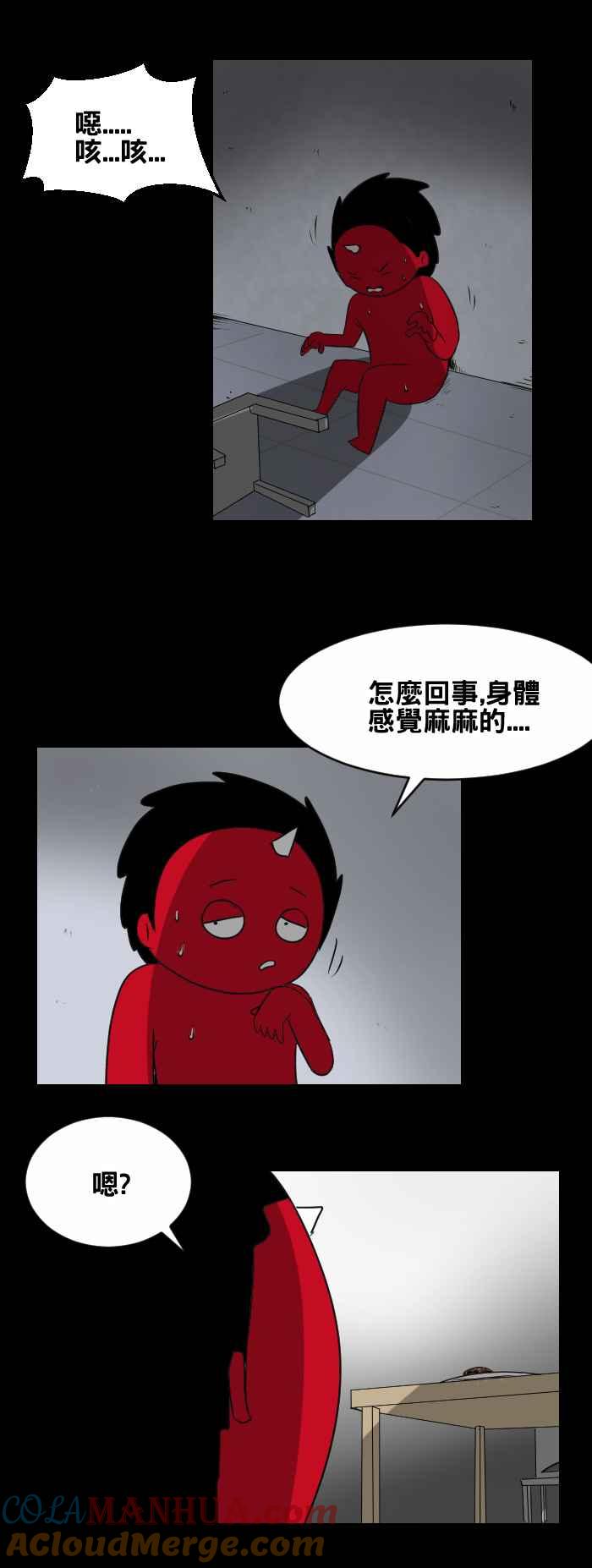 [第435话]雪之手‧终-百鬼夜行志・一夜怪谈之卷-阿慢（第4张）