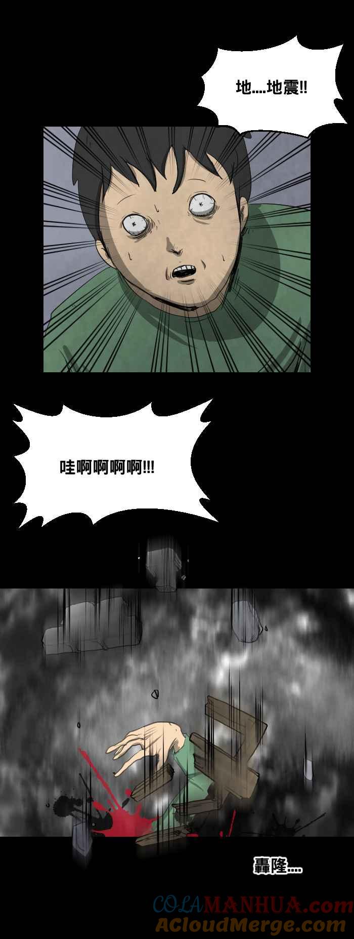 [第436话]洞-百鬼夜行志・一夜怪谈之卷-阿慢（第6张）