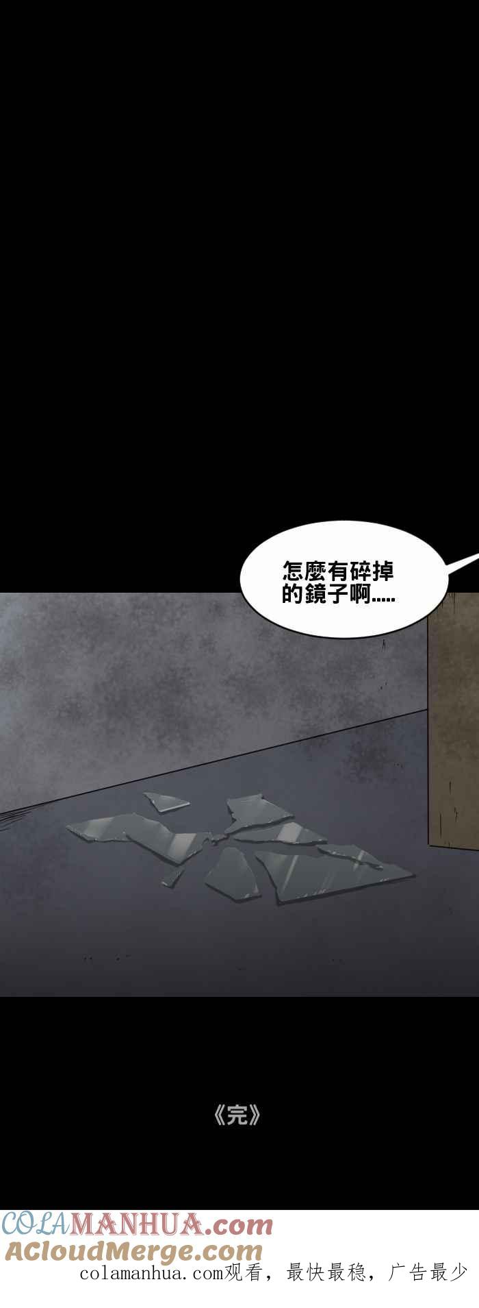 [第436话]洞-百鬼夜行志・一夜怪谈之卷-阿慢（第10张）