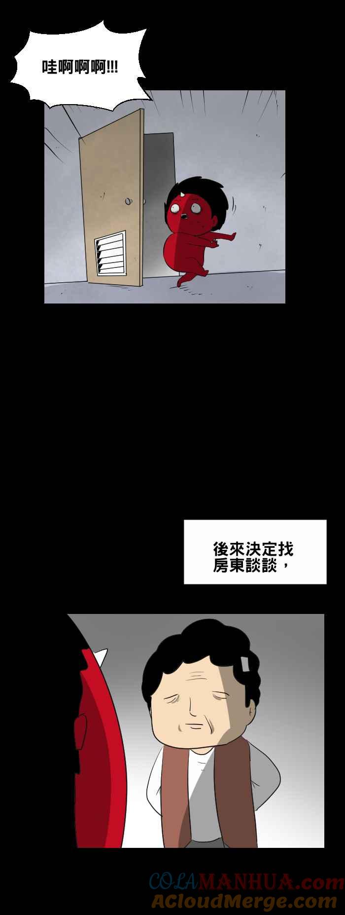 [第437话]敏感-百鬼夜行志・一夜怪谈之卷-阿慢（第4张）