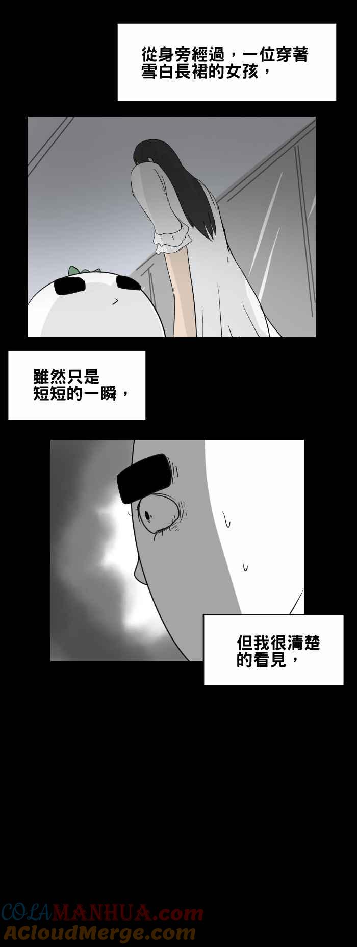 [第439话]怪人(二)-百鬼夜行志・一夜怪谈之卷-阿慢（第10张）