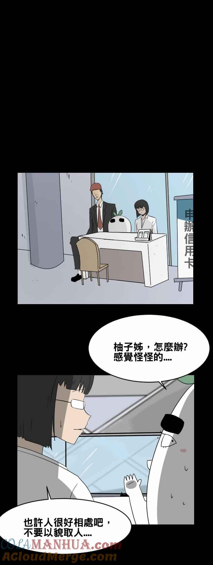 [第439话]怪人(二)-百鬼夜行志・一夜怪谈之卷-阿慢（第4张）