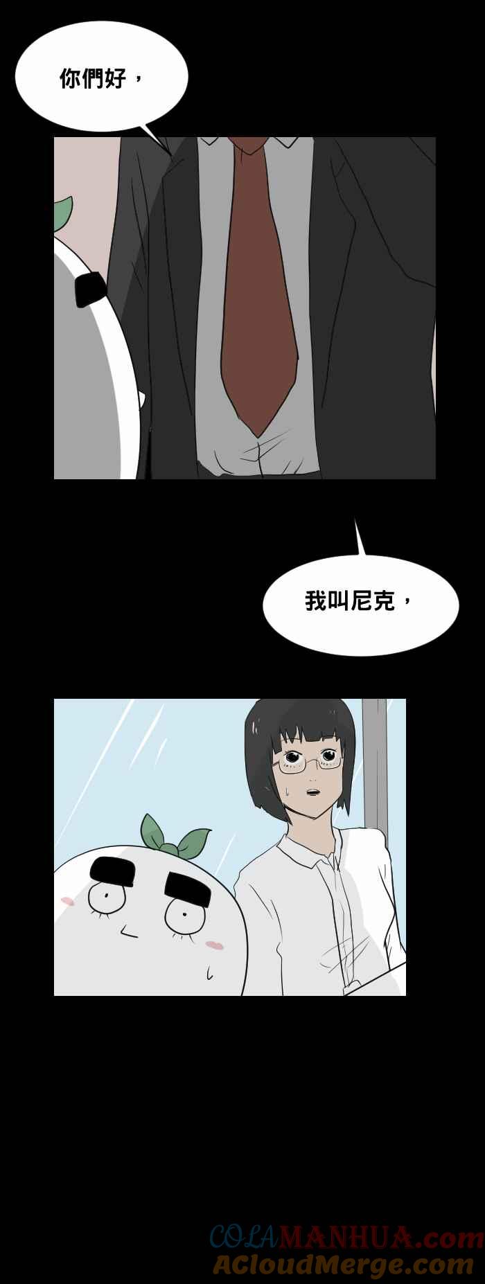 [第439话]怪人(二)-百鬼夜行志・一夜怪谈之卷-阿慢（第2张）