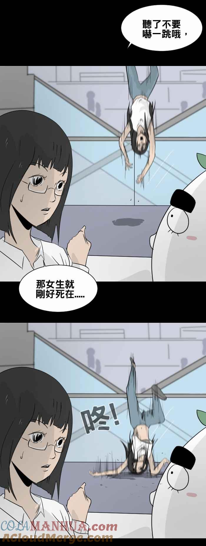 [第440话]怪人(三)-百鬼夜行志・一夜怪谈之卷-阿慢（第6张）