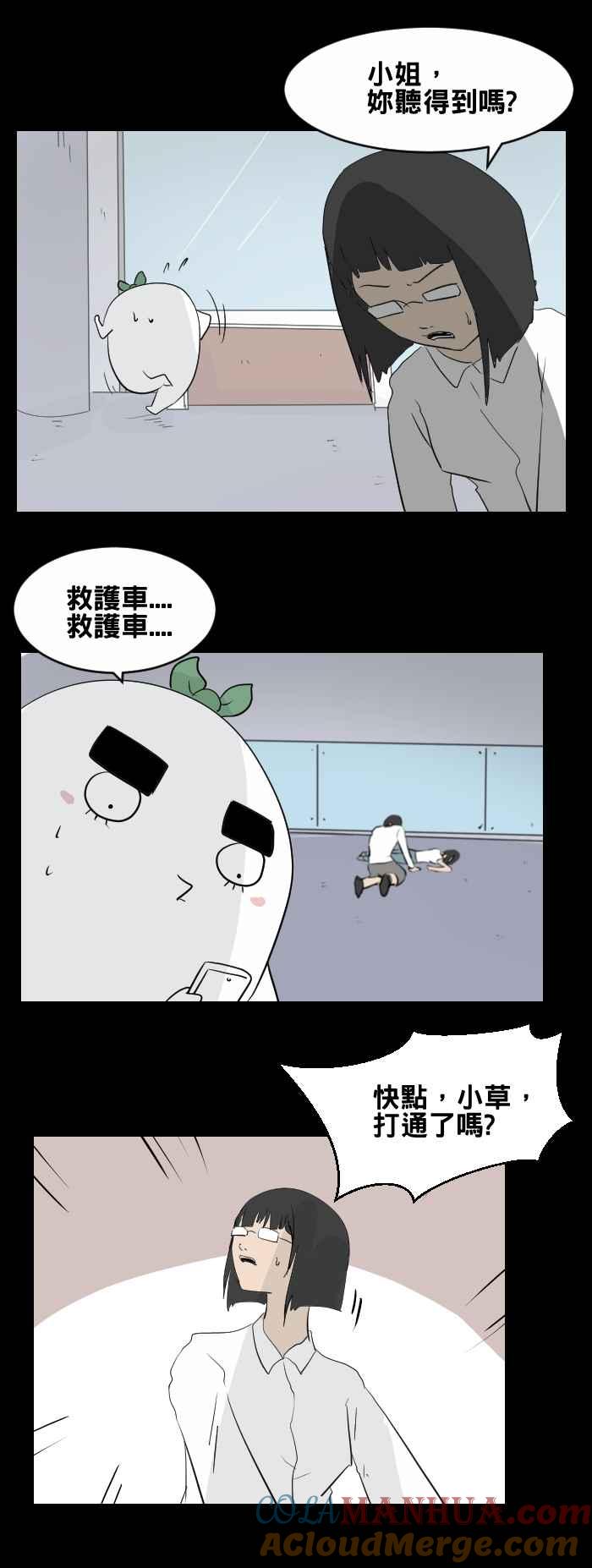 [第441话]怪人(四)-百鬼夜行志・一夜怪谈之卷-阿慢（第4张）