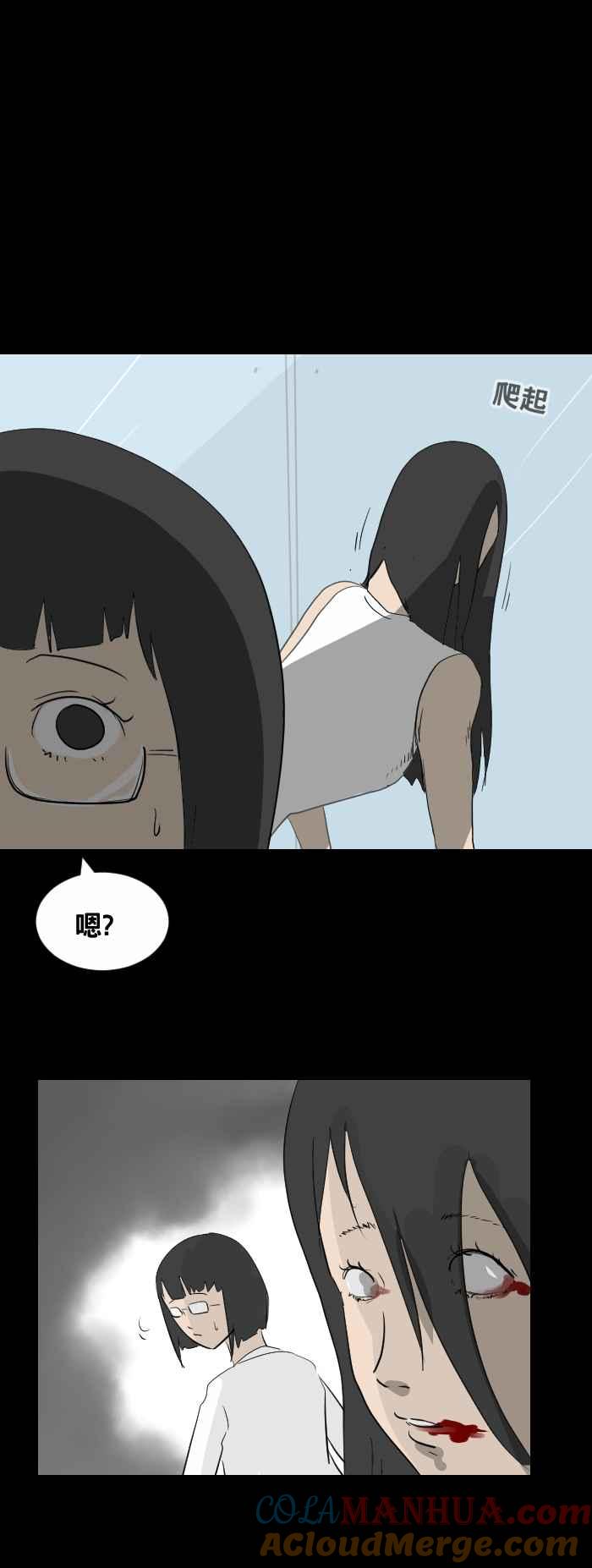 [第441话]怪人(四)-百鬼夜行志・一夜怪谈之卷-阿慢（第6张）